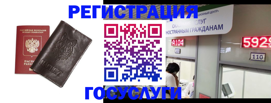 прописка штамп в Йошкар-Оле