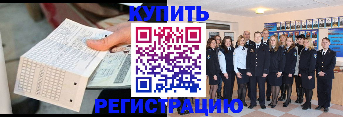 прописка для кредита в Йошкар-Оле